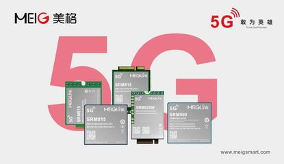 美格智能5G系列產(chǎn)品 賦能國企數(shù)字化轉型升級的通信技術引擎